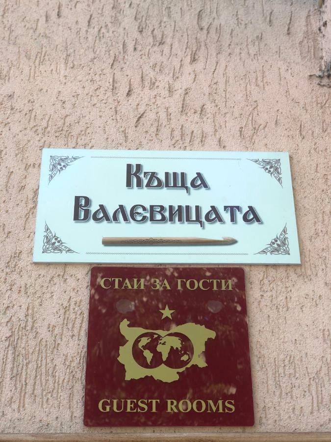 Valevitsata Guesthouse Razlog Ngoại thất bức ảnh
